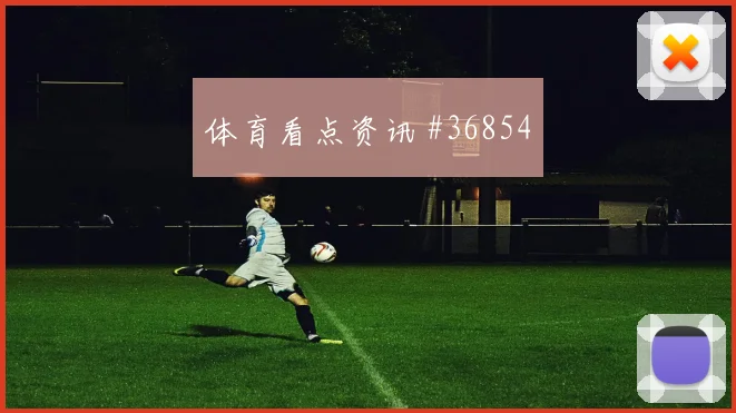 C罗荣誉之战
