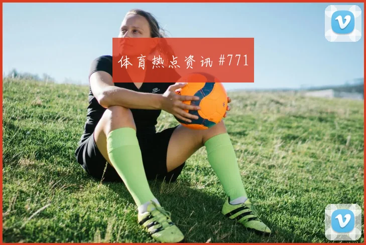 沙奇里世界杯小组赛中路组织任务