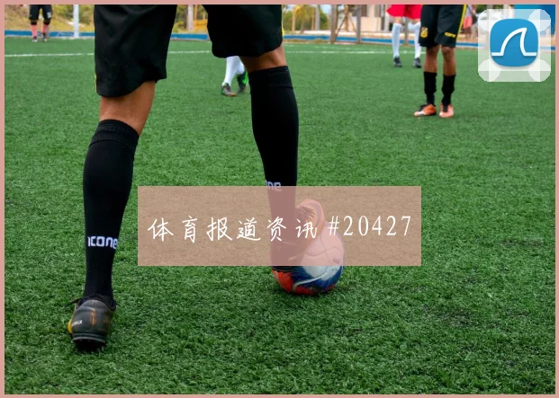 鹿岛鹿角介绍：球队荣誉重点内容：联赛冠军