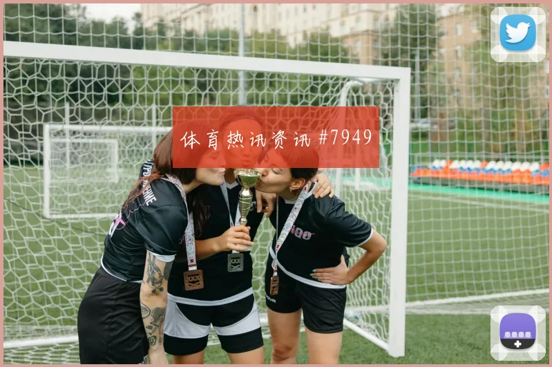6月23日巴拿马对克罗地亚场地适应